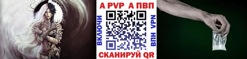 маркетплейс наркотические препараты  Вытегра  Alpha PVP Crystall 