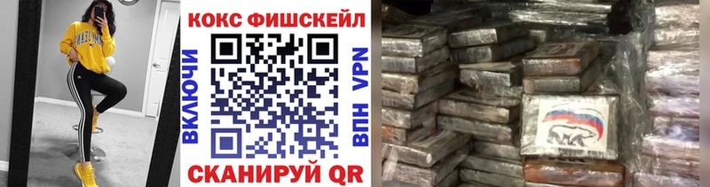 наркота  Вытегра  Cocaine FishScale 