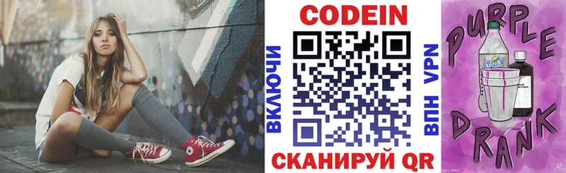 Кодеиновый сироп Lean напиток Lean (лин)  наркота  Вытегра 