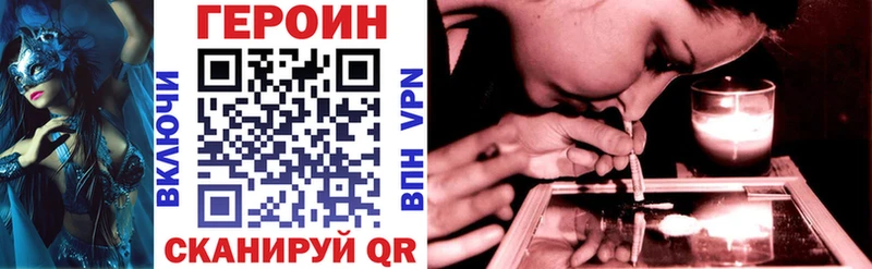 ГЕРОИН белый  МЕГА ONION  Вытегра 