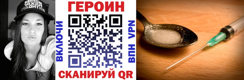 Героин Heroin Вытегра