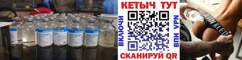 Кетамин VHQ  Вытегра 