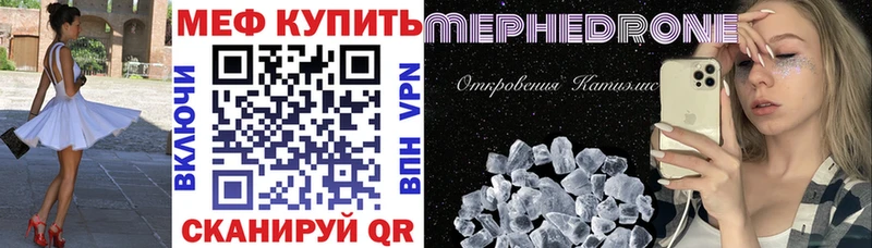 где купить   Вытегра  Мефедрон мука 